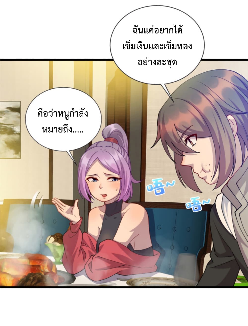 Dragon Emperor Martial God page 30