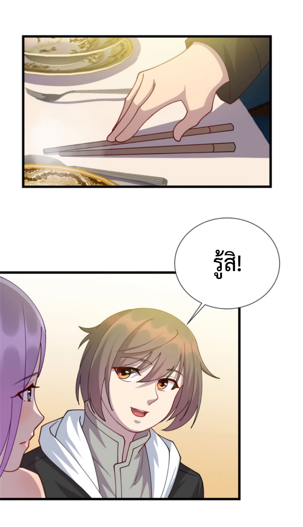 Dragon Emperor Martial God page 33