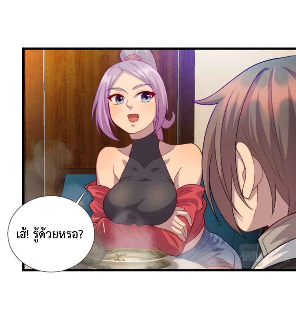 Dragon Emperor Martial God page 34