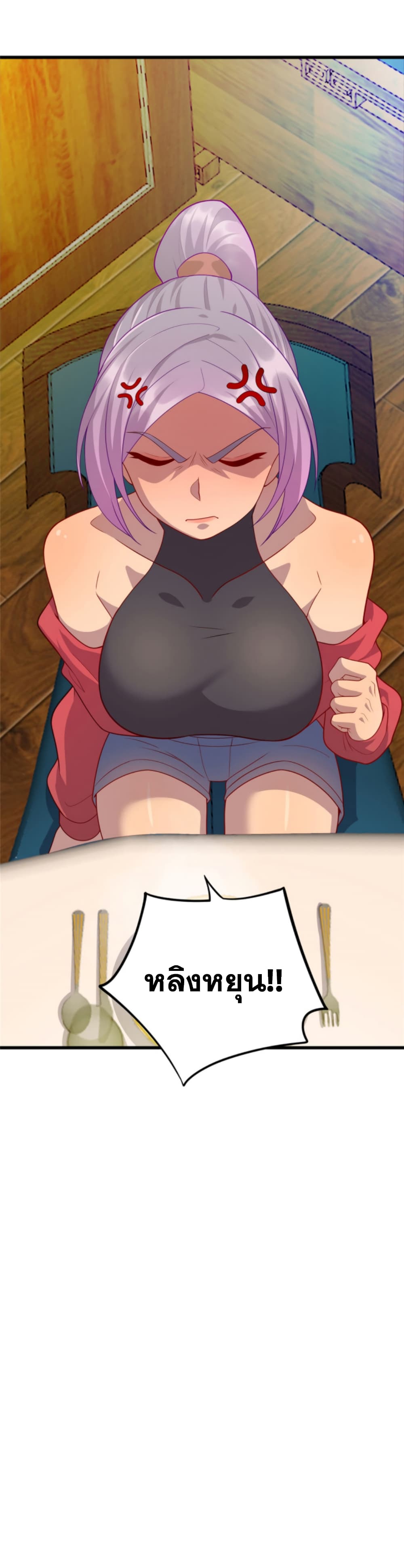 Dragon Emperor Martial God page 37