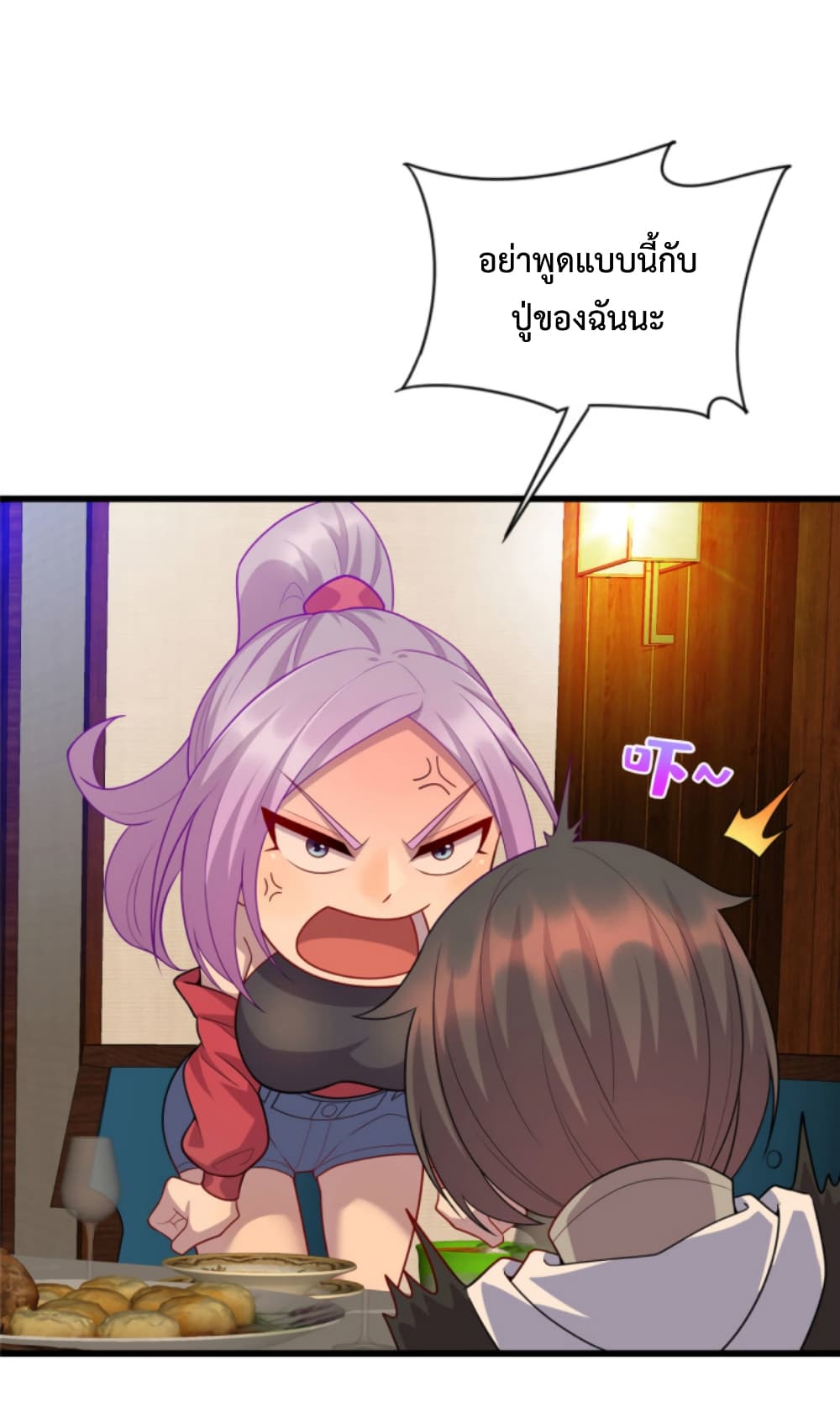 Dragon Emperor Martial God page 3