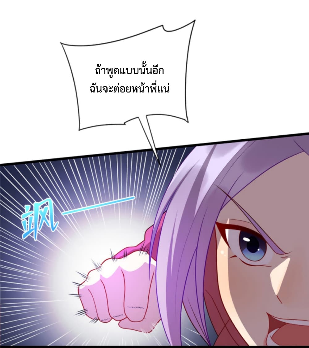Dragon Emperor Martial God page 4