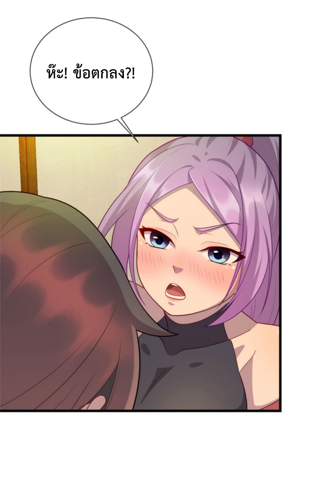 Dragon Emperor Martial God page 9