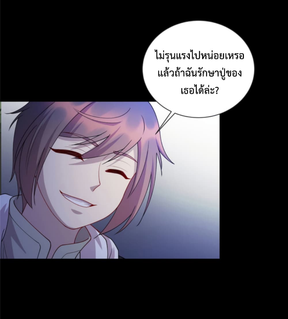 Dragon Emperor Martial God page 13