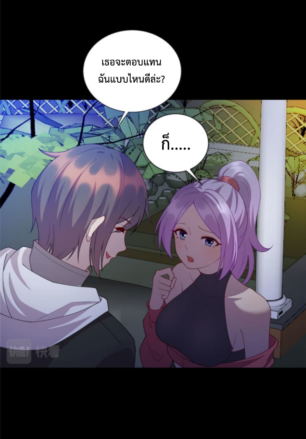 Dragon Emperor Martial God page 14