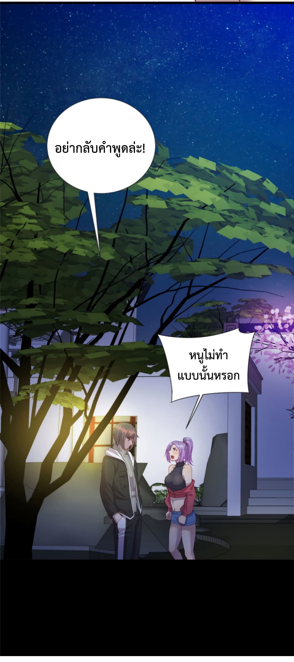 Dragon Emperor Martial God page 18