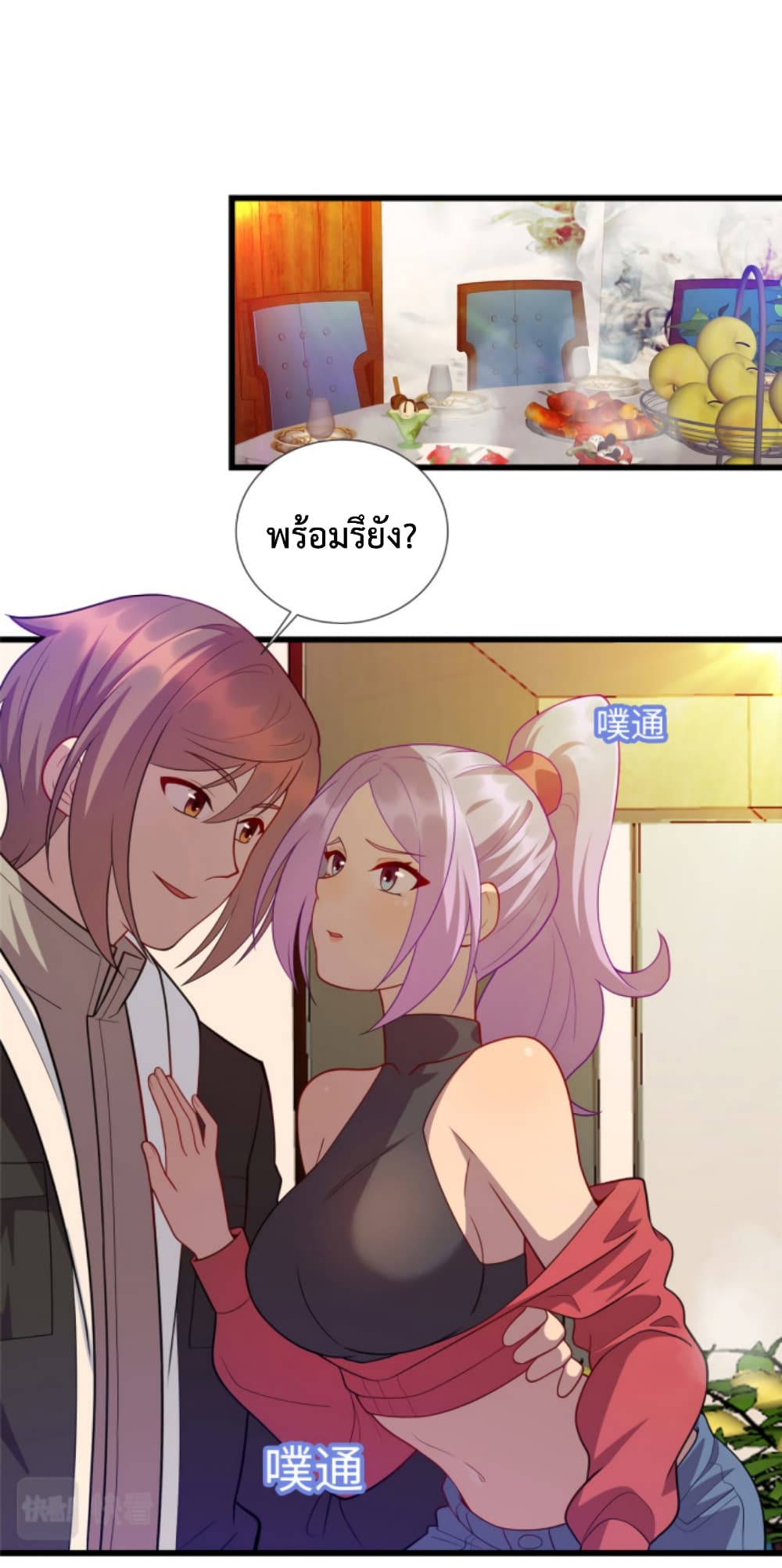 Dragon Emperor Martial God page 19