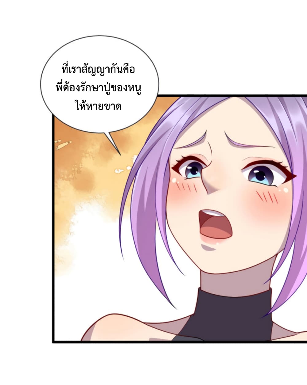 Dragon Emperor Martial God page 22
