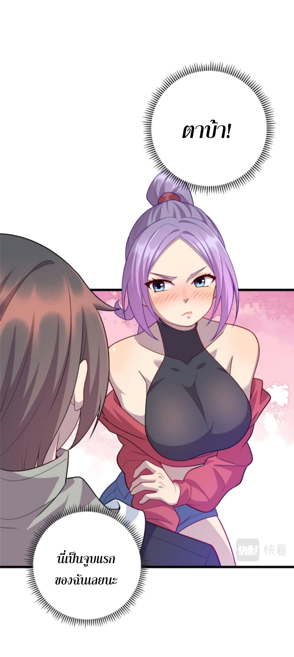 Dragon Emperor Martial God page 24
