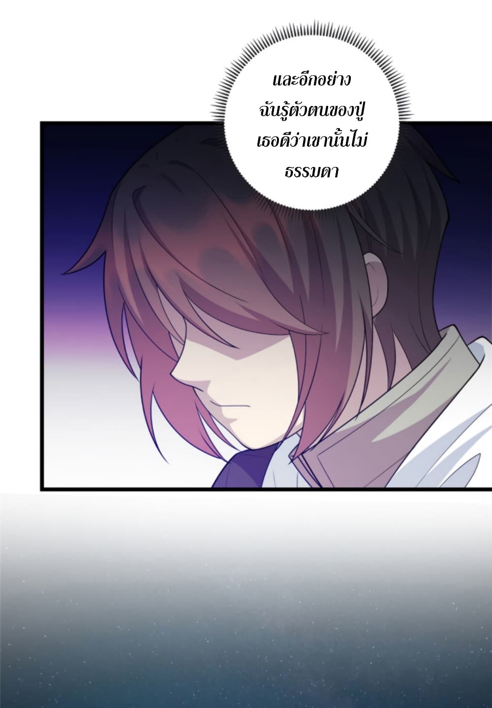 Dragon Emperor Martial God page 28