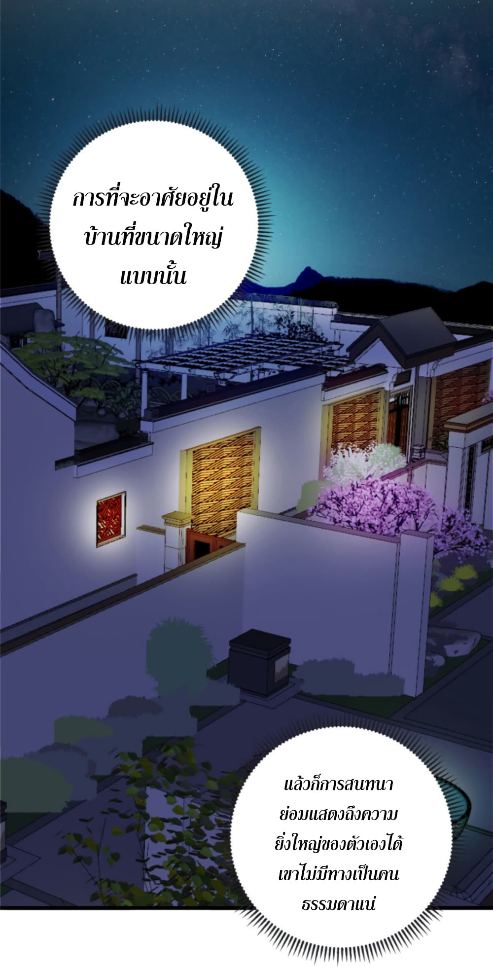 Dragon Emperor Martial God page 29