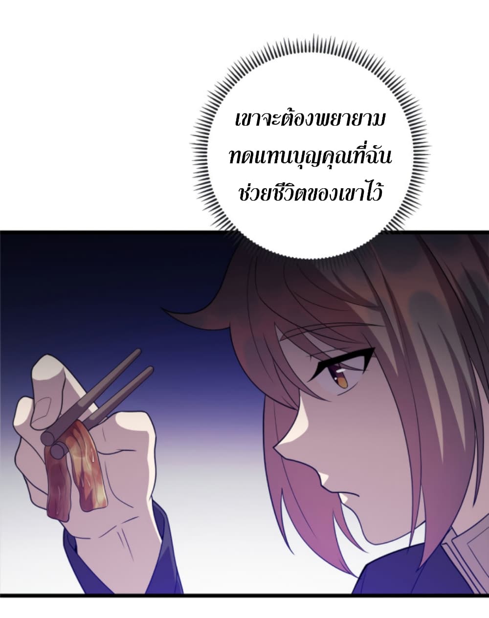 Dragon Emperor Martial God page 32
