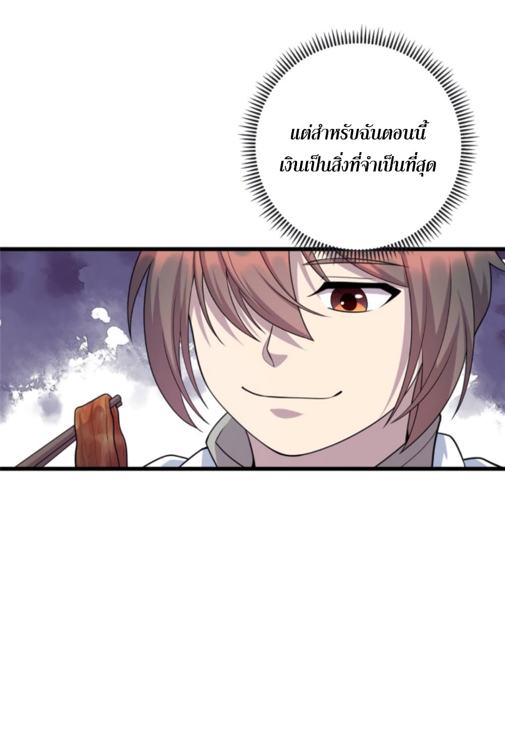 Dragon Emperor Martial God page 34