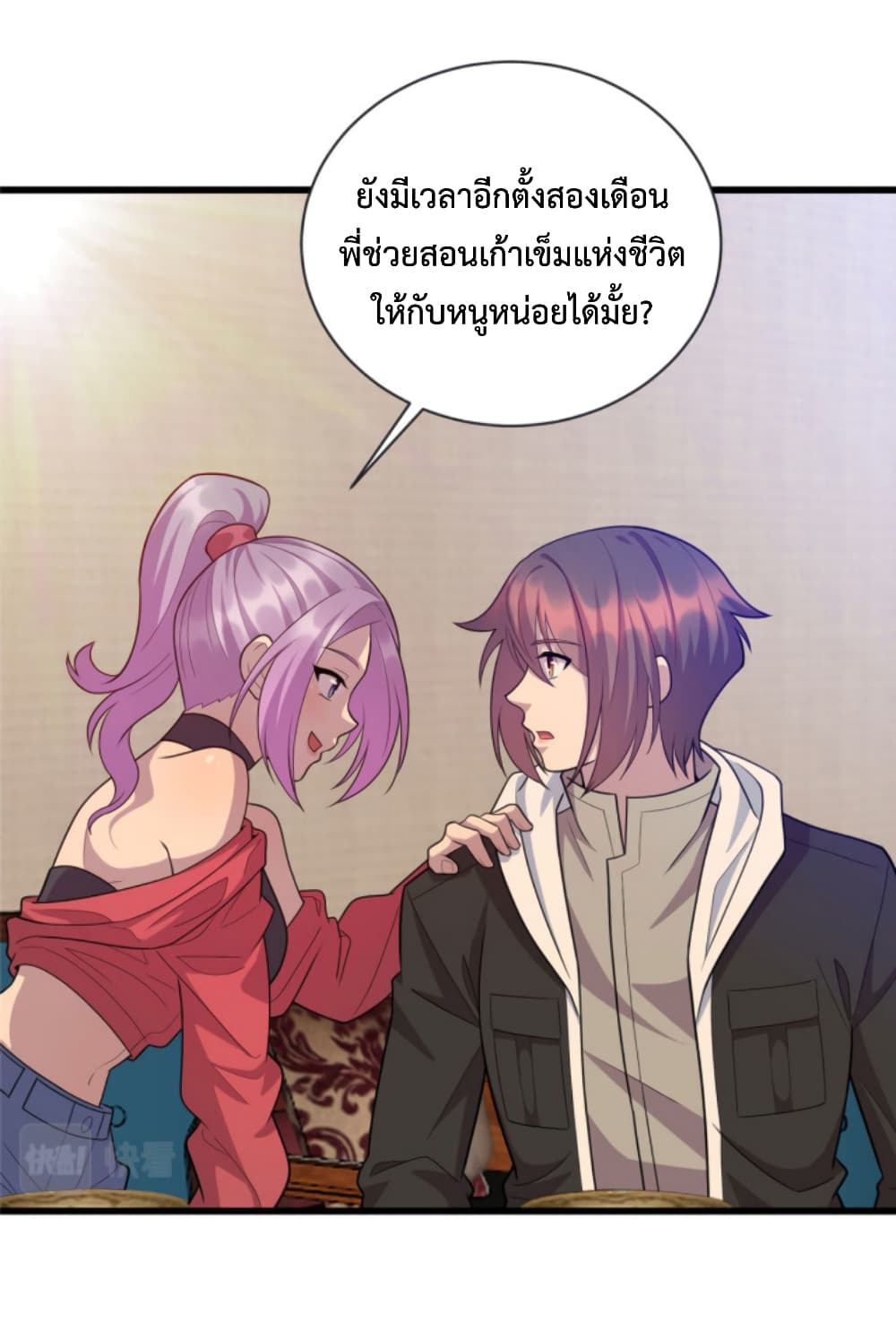 Dragon Emperor Martial God page 37