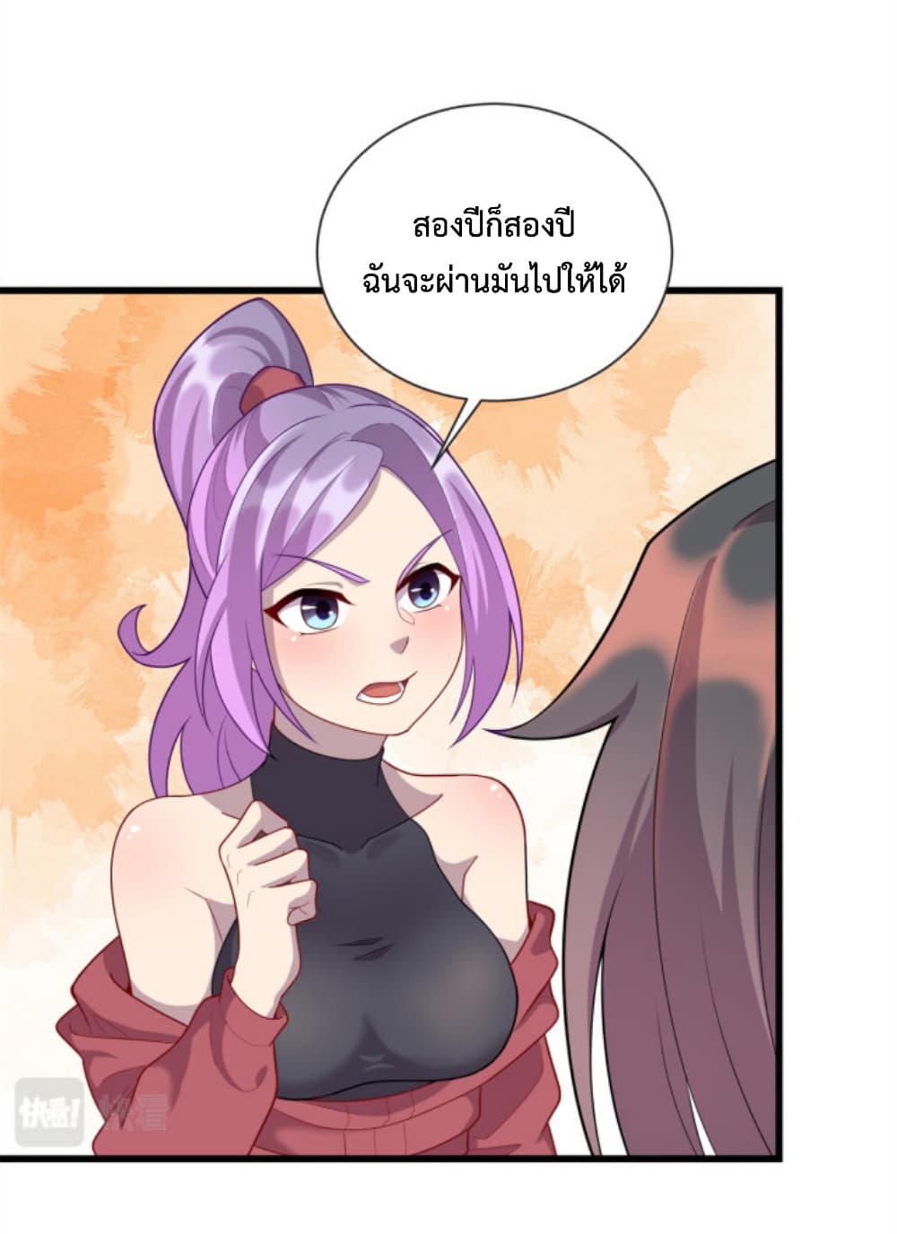 Dragon Emperor Martial God page 12