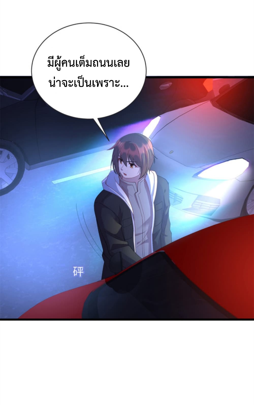 Dragon Emperor Martial God page 24