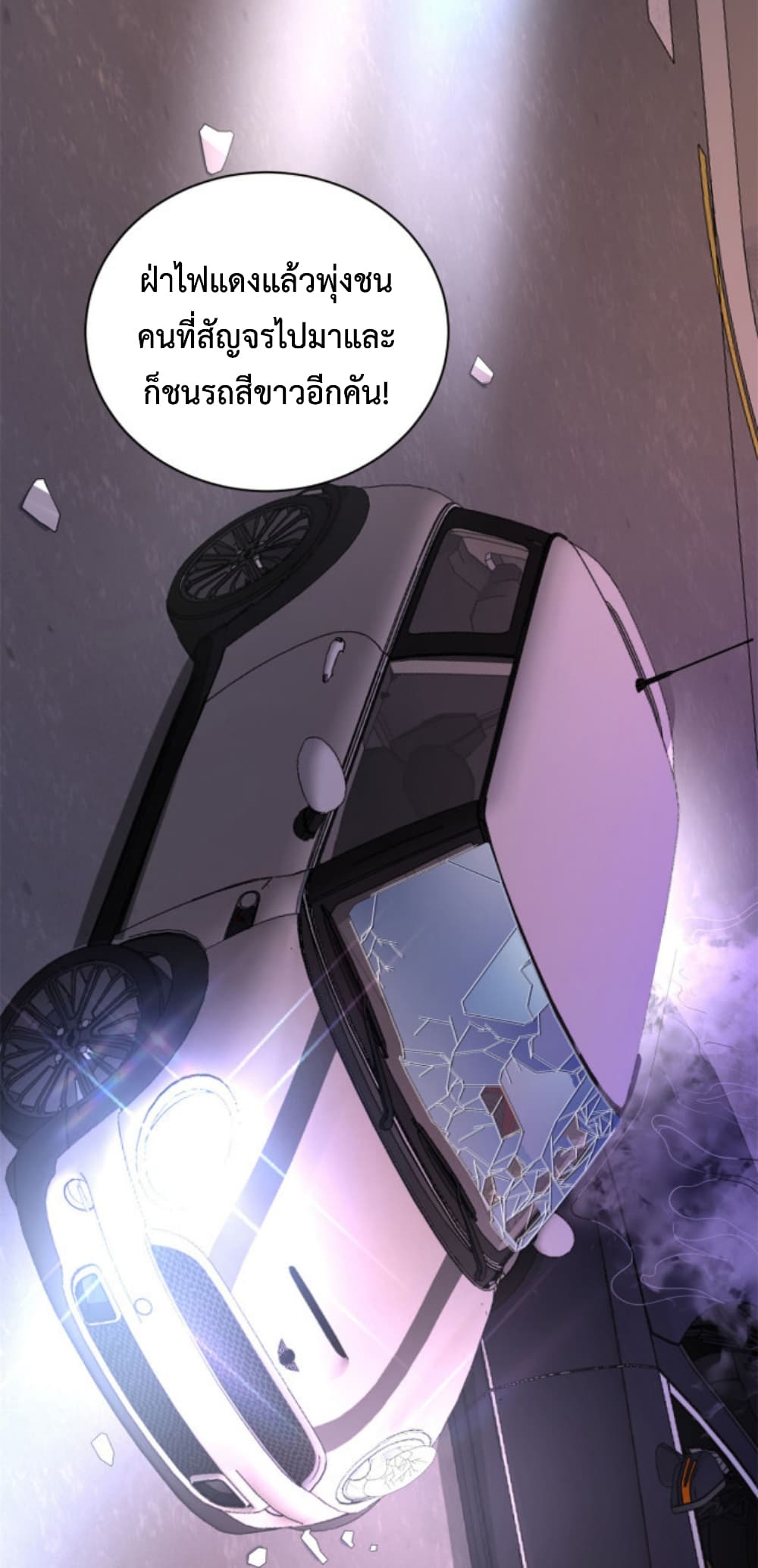 Dragon Emperor Martial God page 31