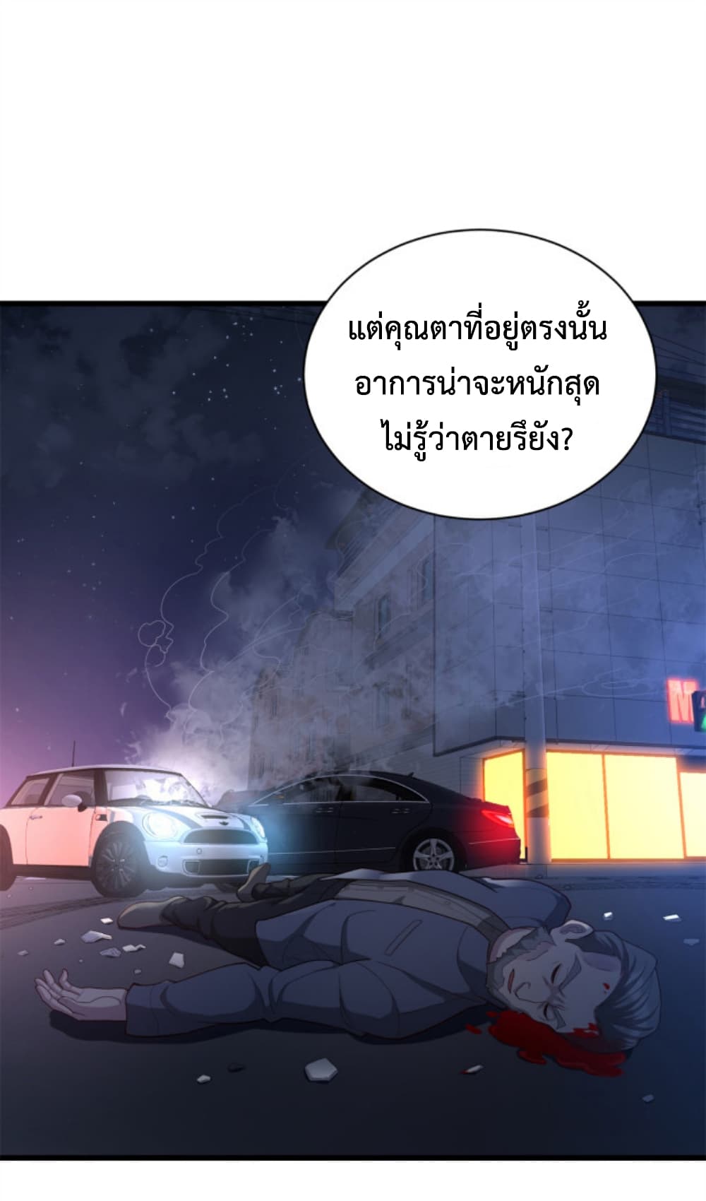 Dragon Emperor Martial God page 33