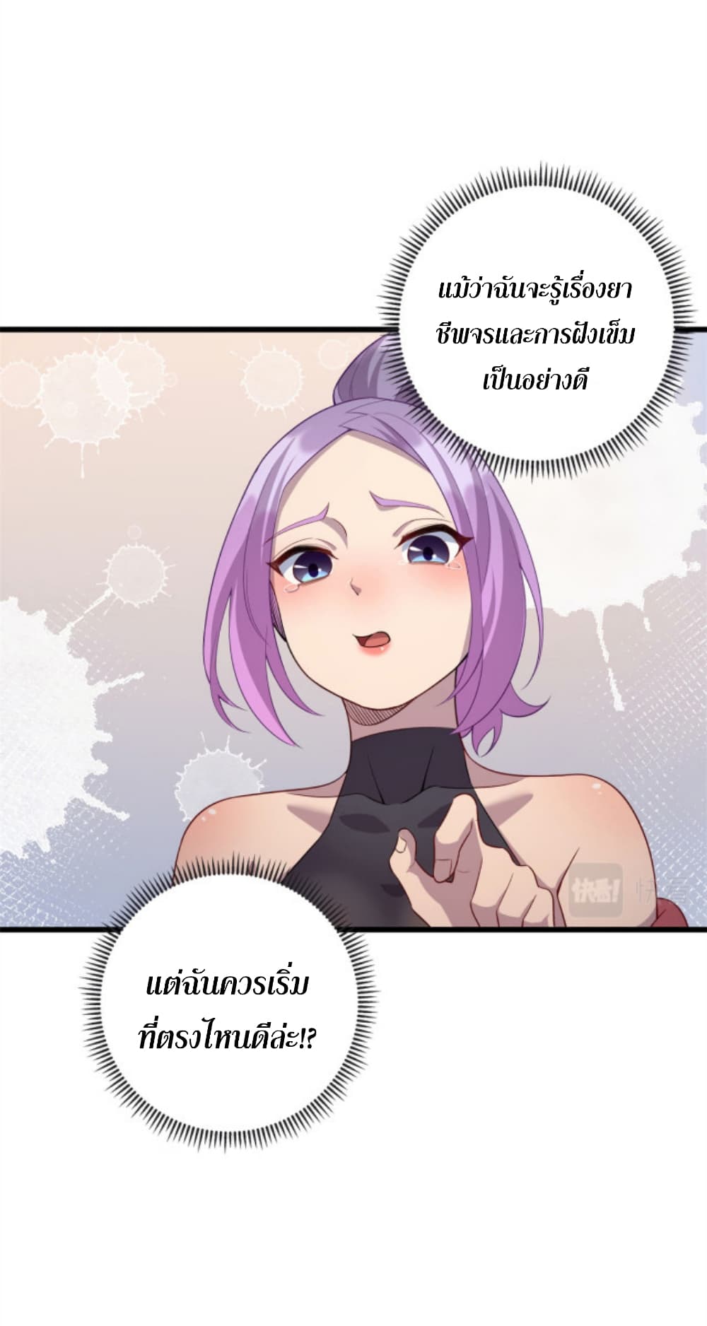 Dragon Emperor Martial God page 6