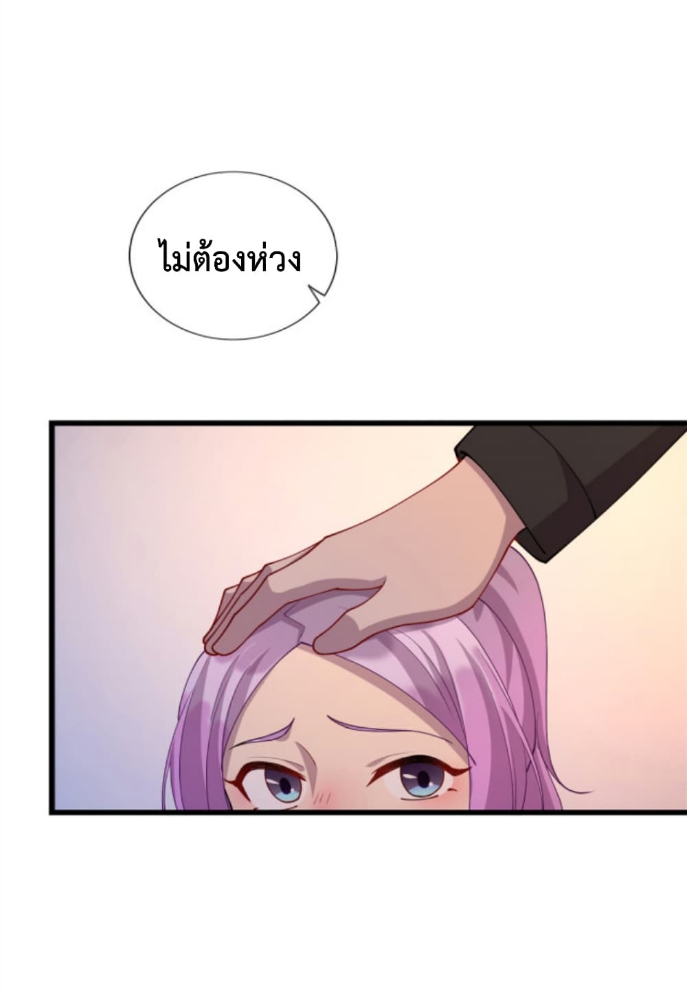 Dragon Emperor Martial God page 13