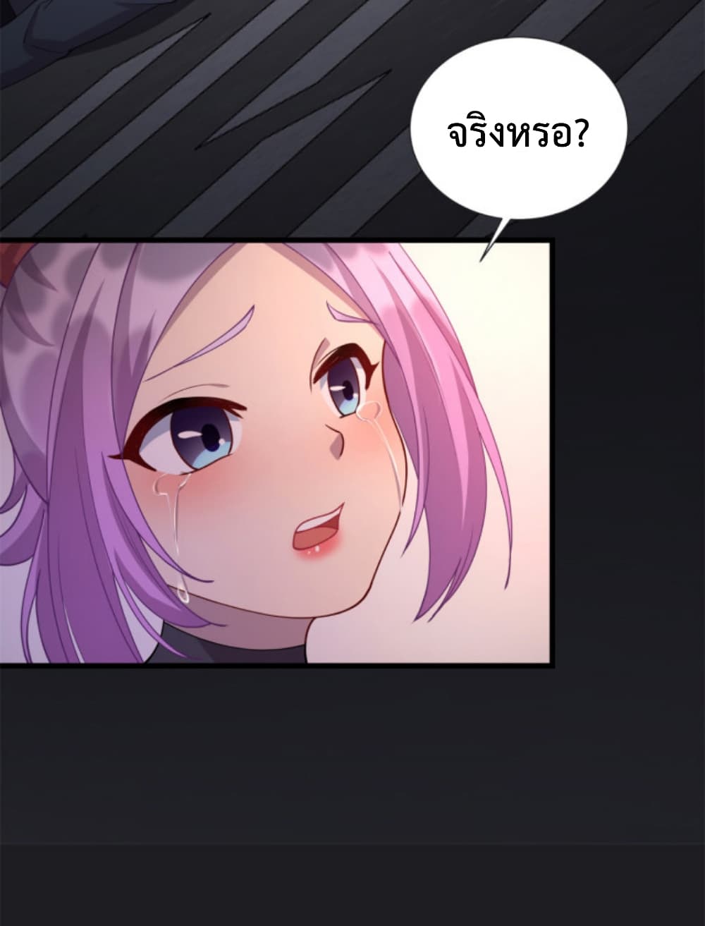 Dragon Emperor Martial God page 15