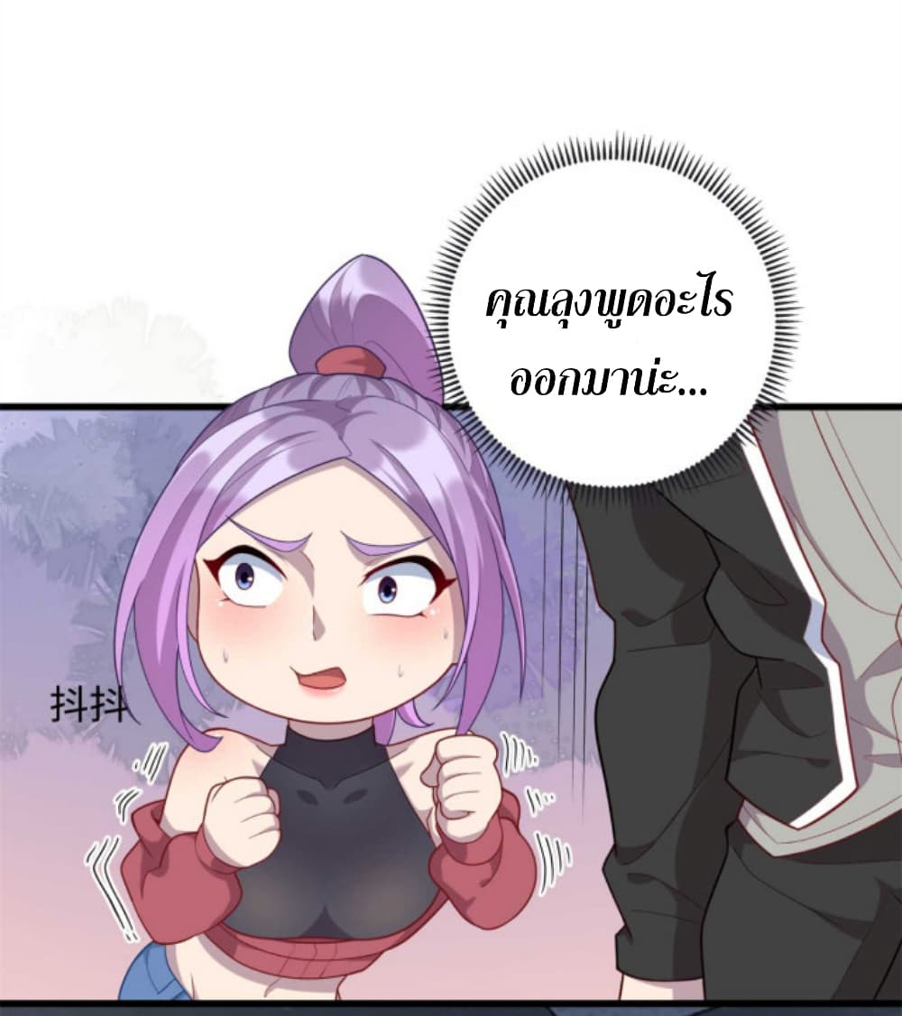 Dragon Emperor Martial God page 19