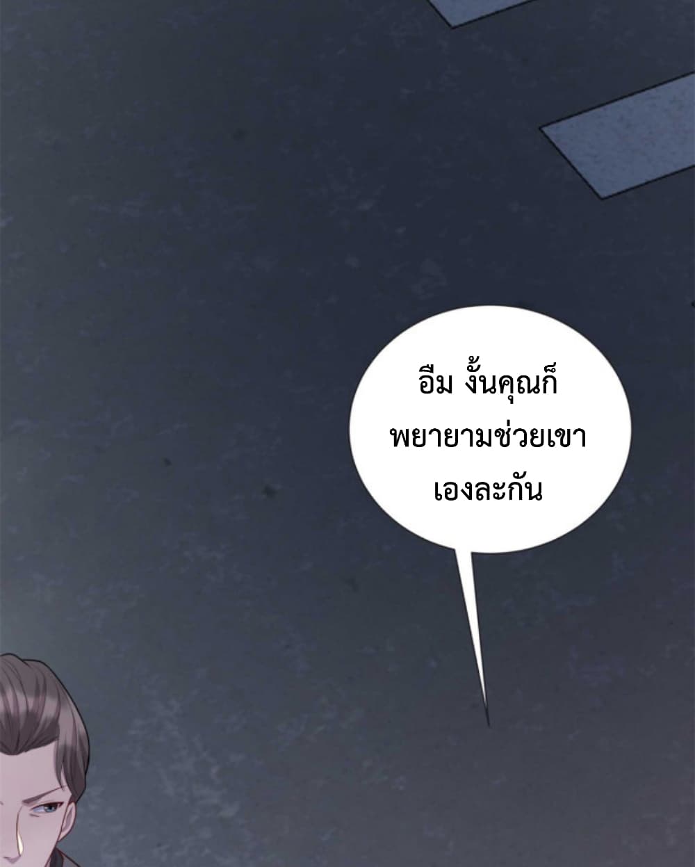 Dragon Emperor Martial God page 20