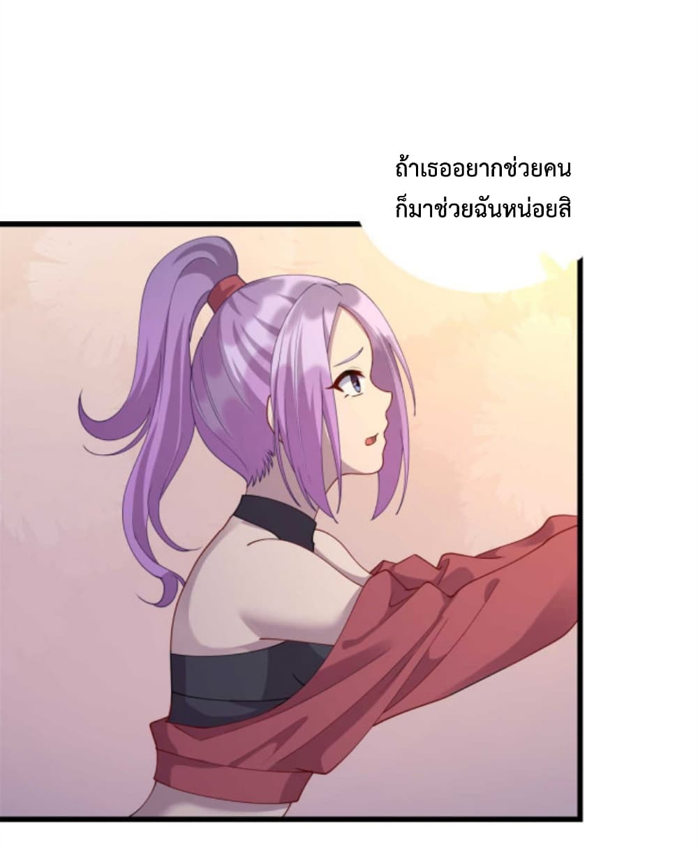 Dragon Emperor Martial God page 27