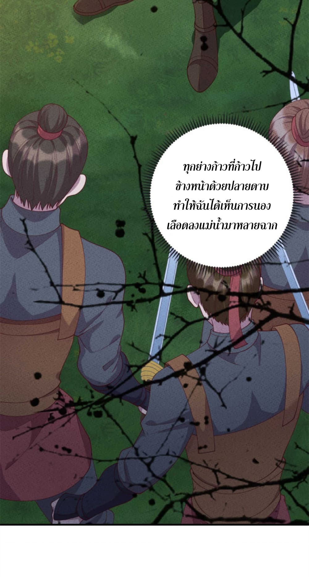 Dragon Emperor Martial God page 32