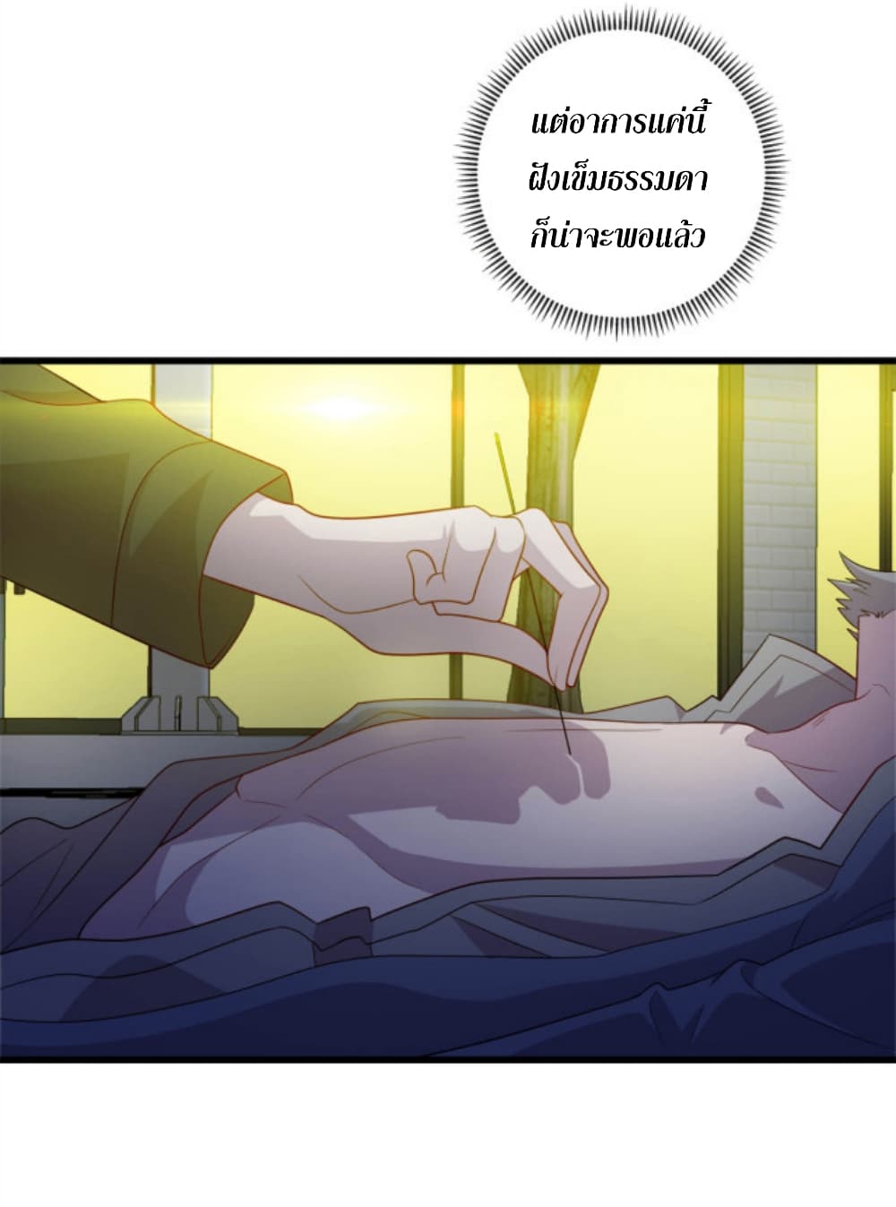 Dragon Emperor Martial God page 7