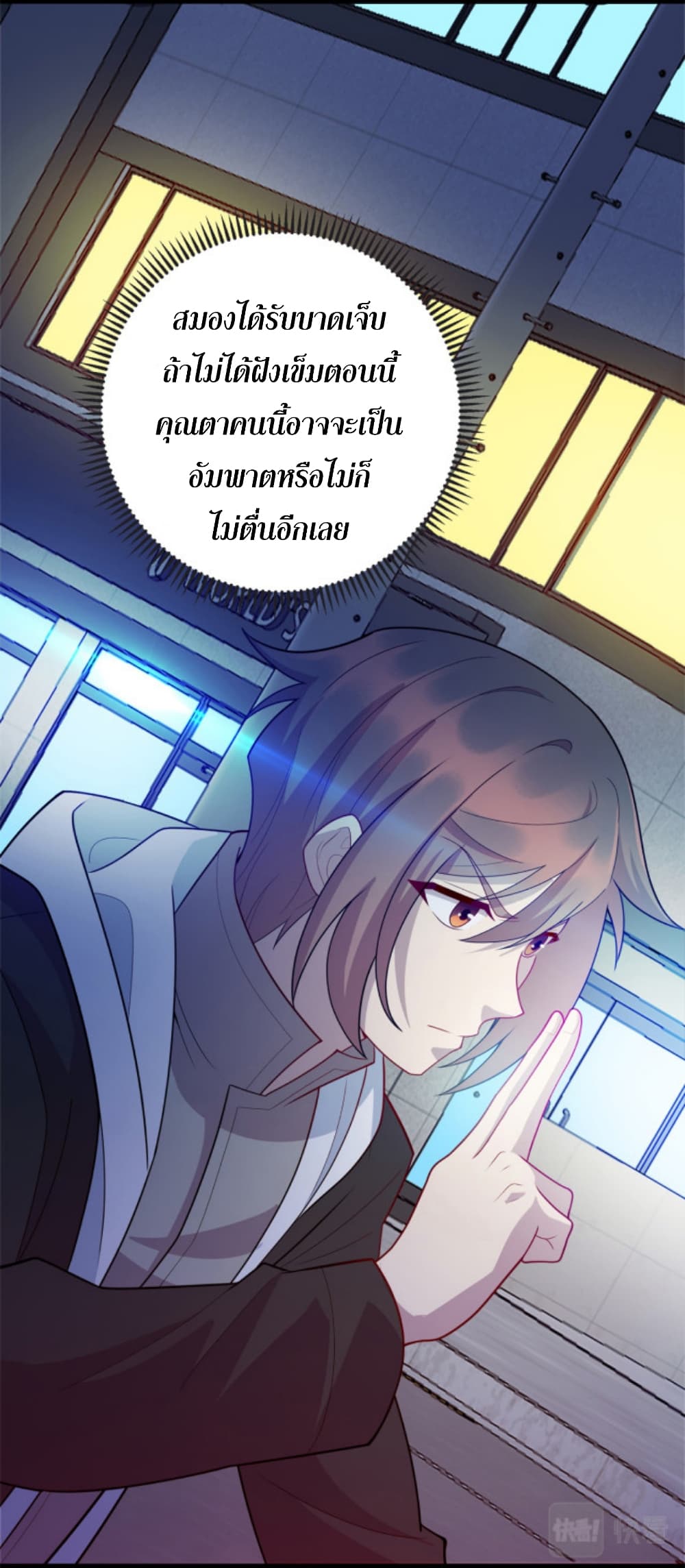 Dragon Emperor Martial God page 12