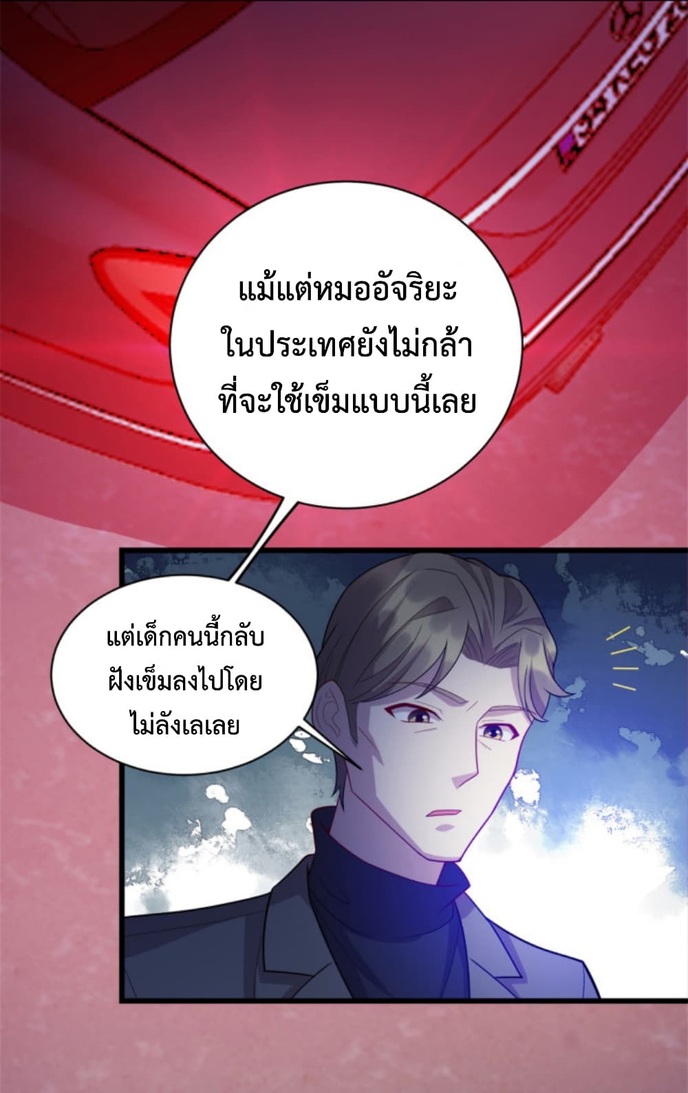 Dragon Emperor Martial God page 13