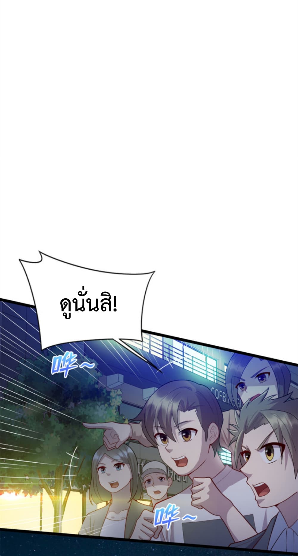 Dragon Emperor Martial God page 15