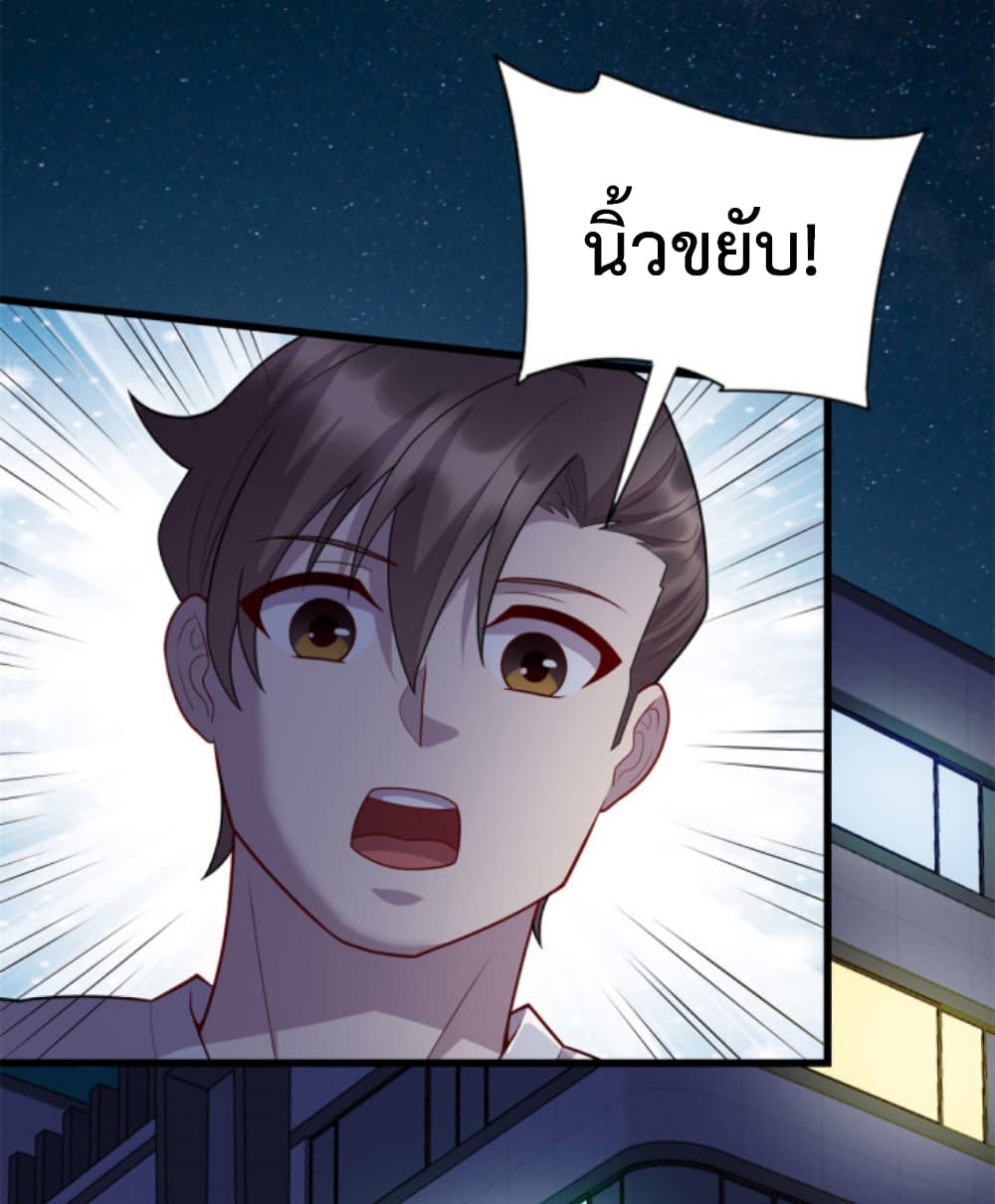 Dragon Emperor Martial God page 16