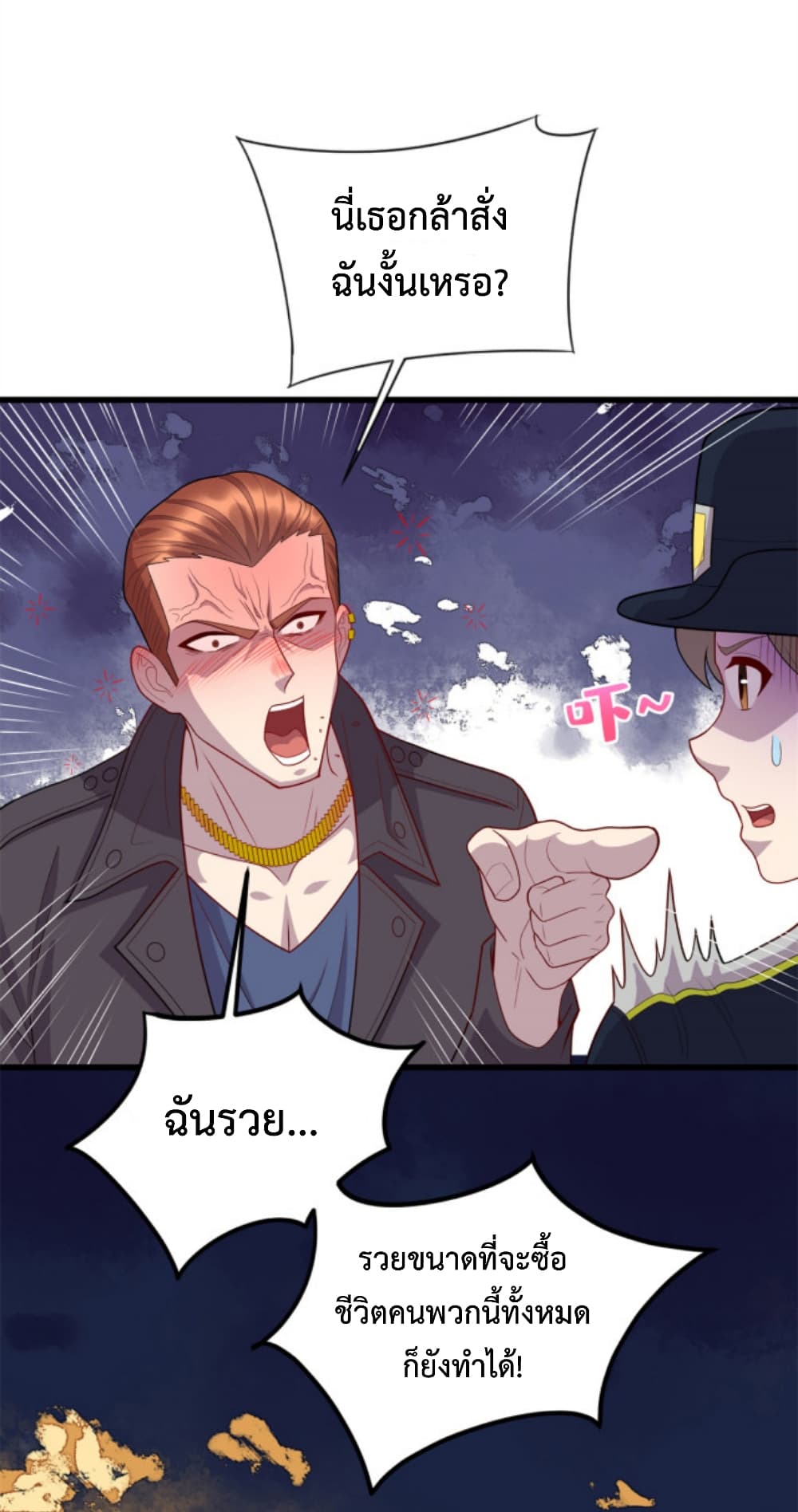 Dragon Emperor Martial God page 20