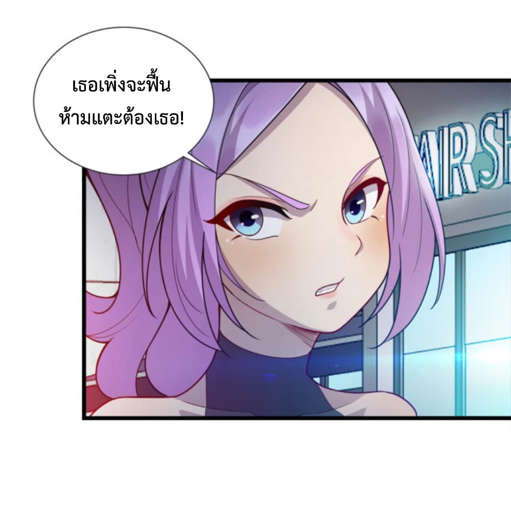 Dragon Emperor Martial God page 28