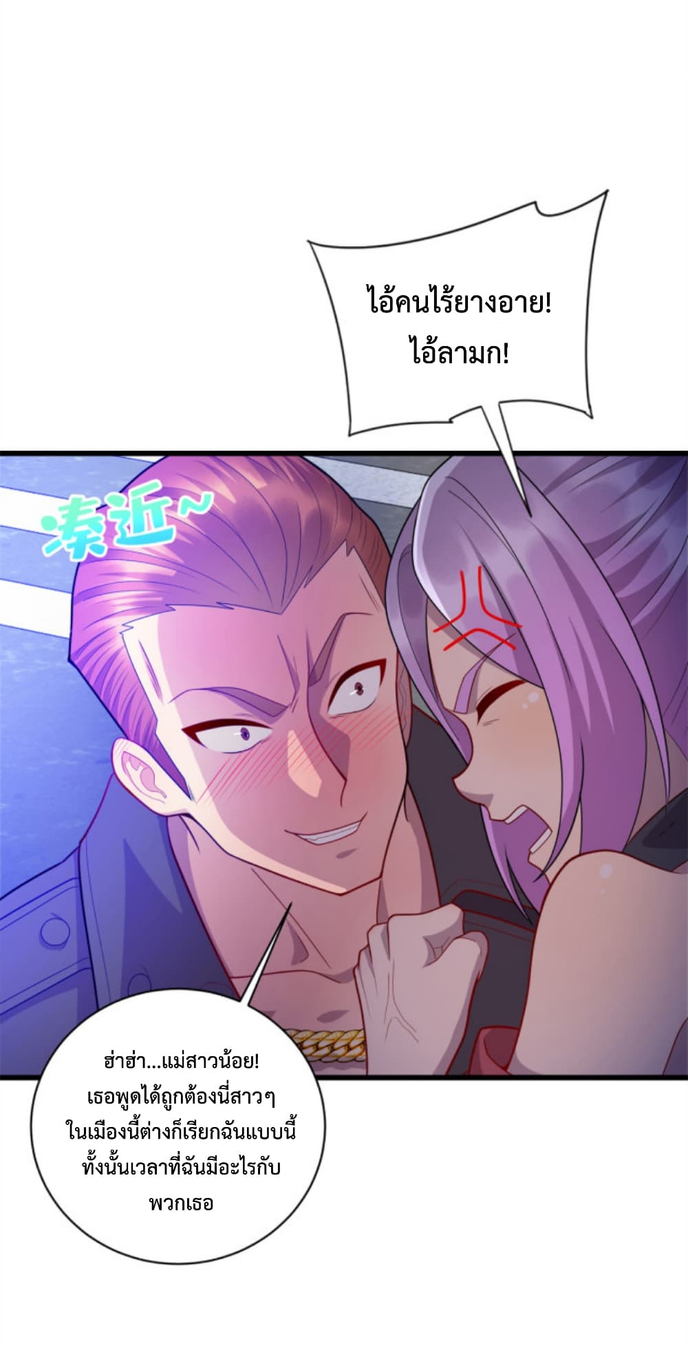 Dragon Emperor Martial God page 30