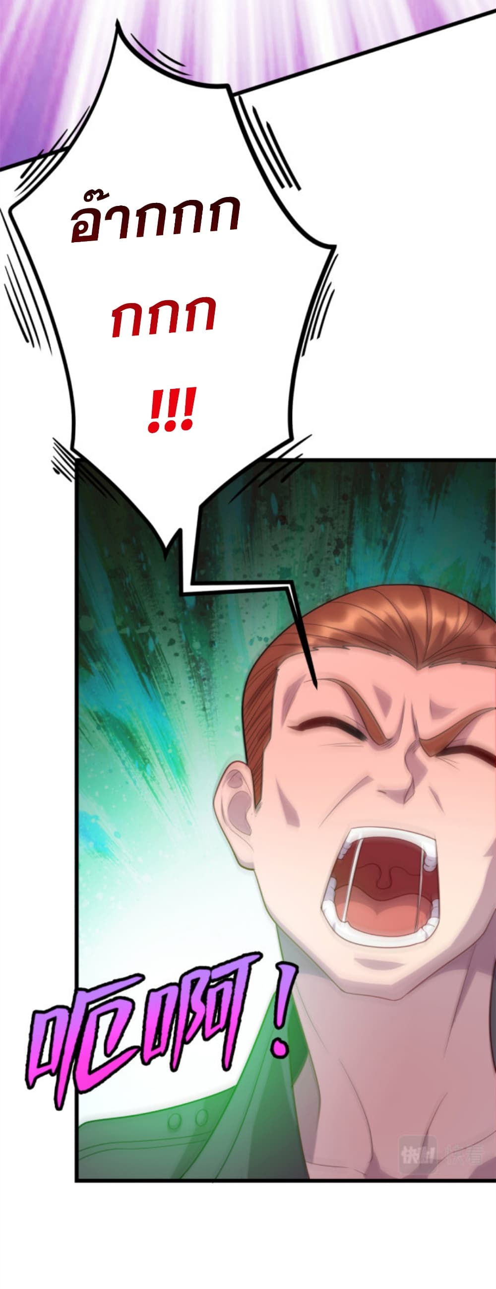 Dragon Emperor Martial God page 5