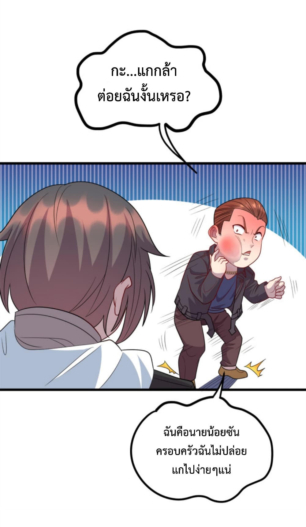 Dragon Emperor Martial God page 7