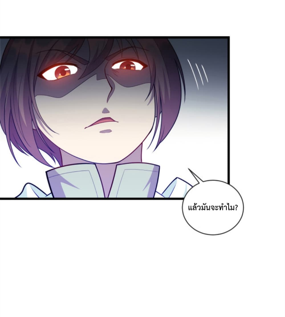 Dragon Emperor Martial God page 8