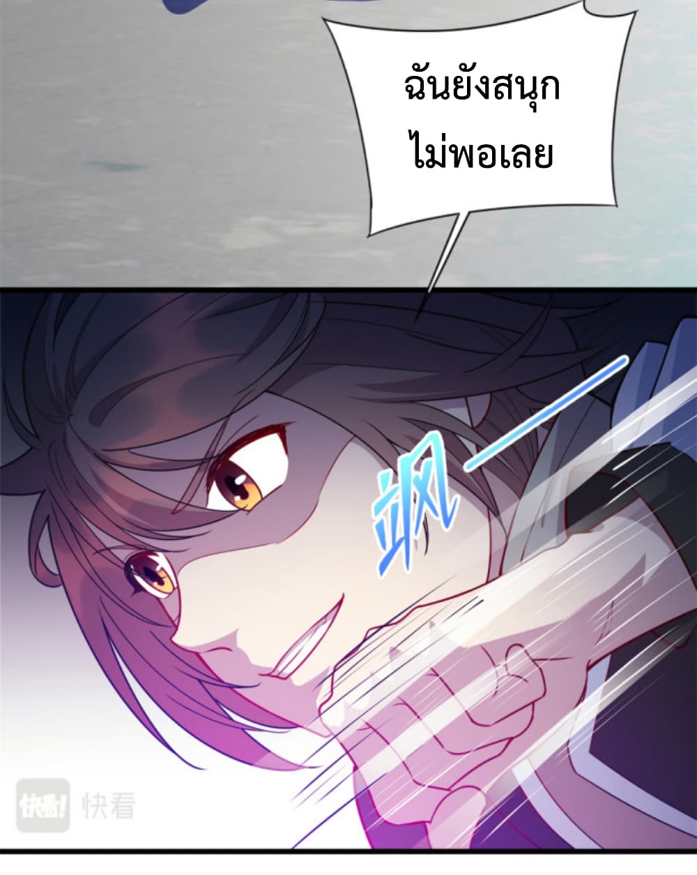 Dragon Emperor Martial God page 20