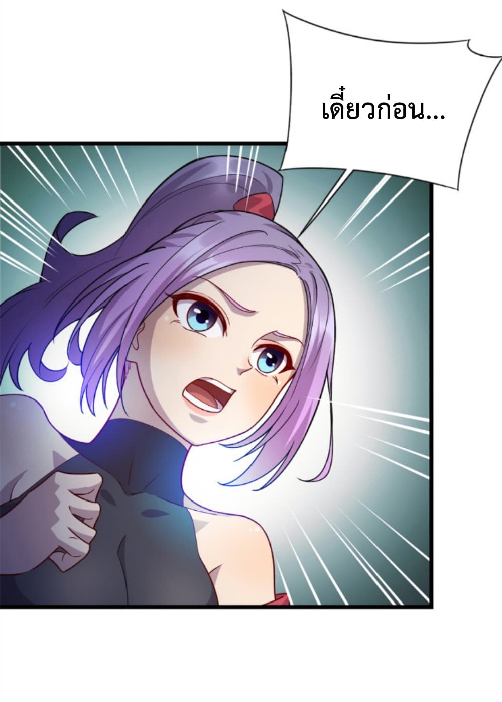 Dragon Emperor Martial God page 21