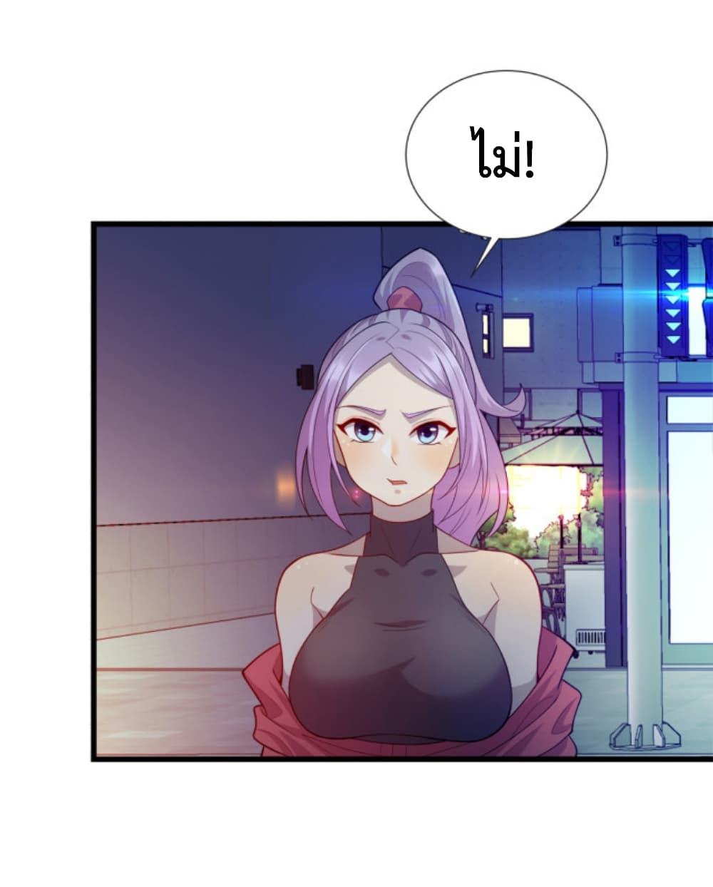 Dragon Emperor Martial God page 24