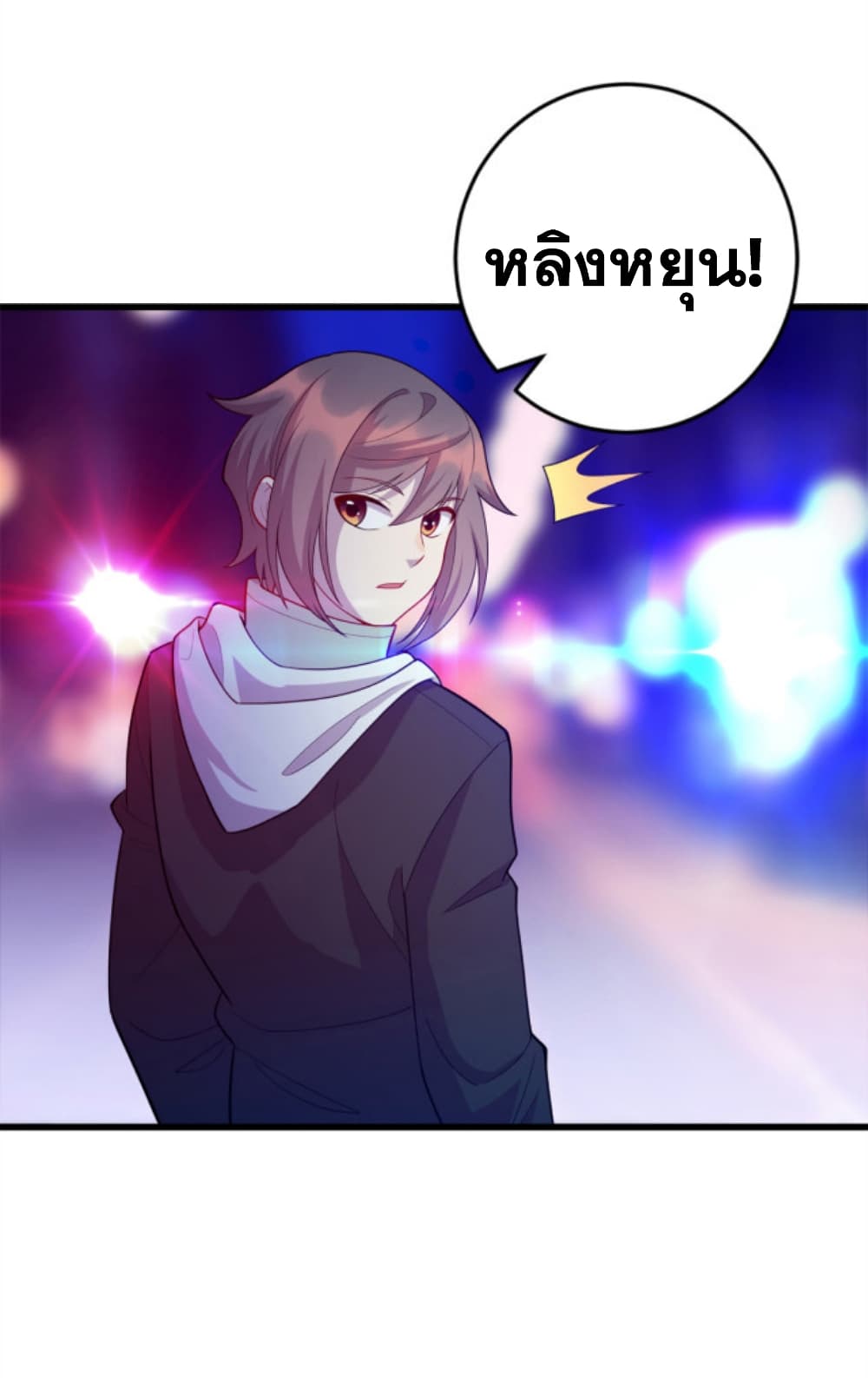 Dragon Emperor Martial God page 35