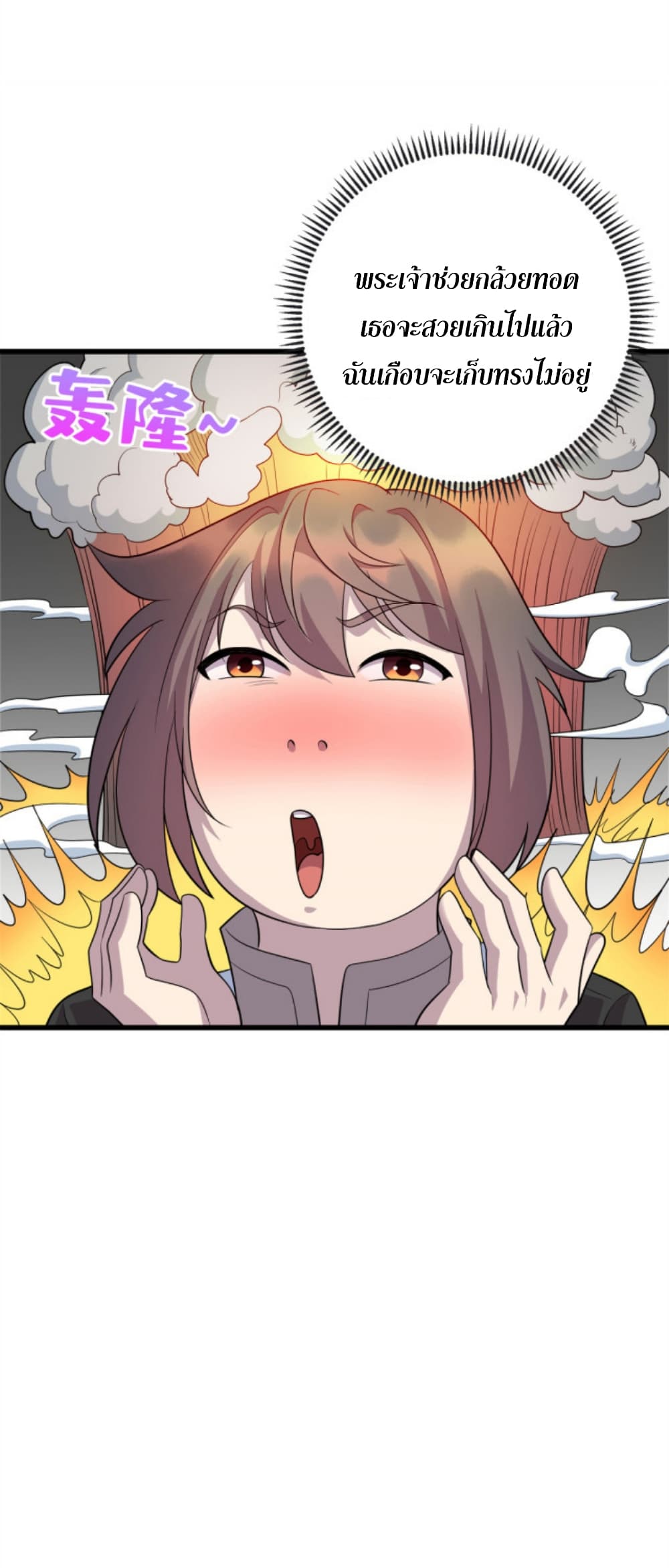 Dragon Emperor Martial God page 16