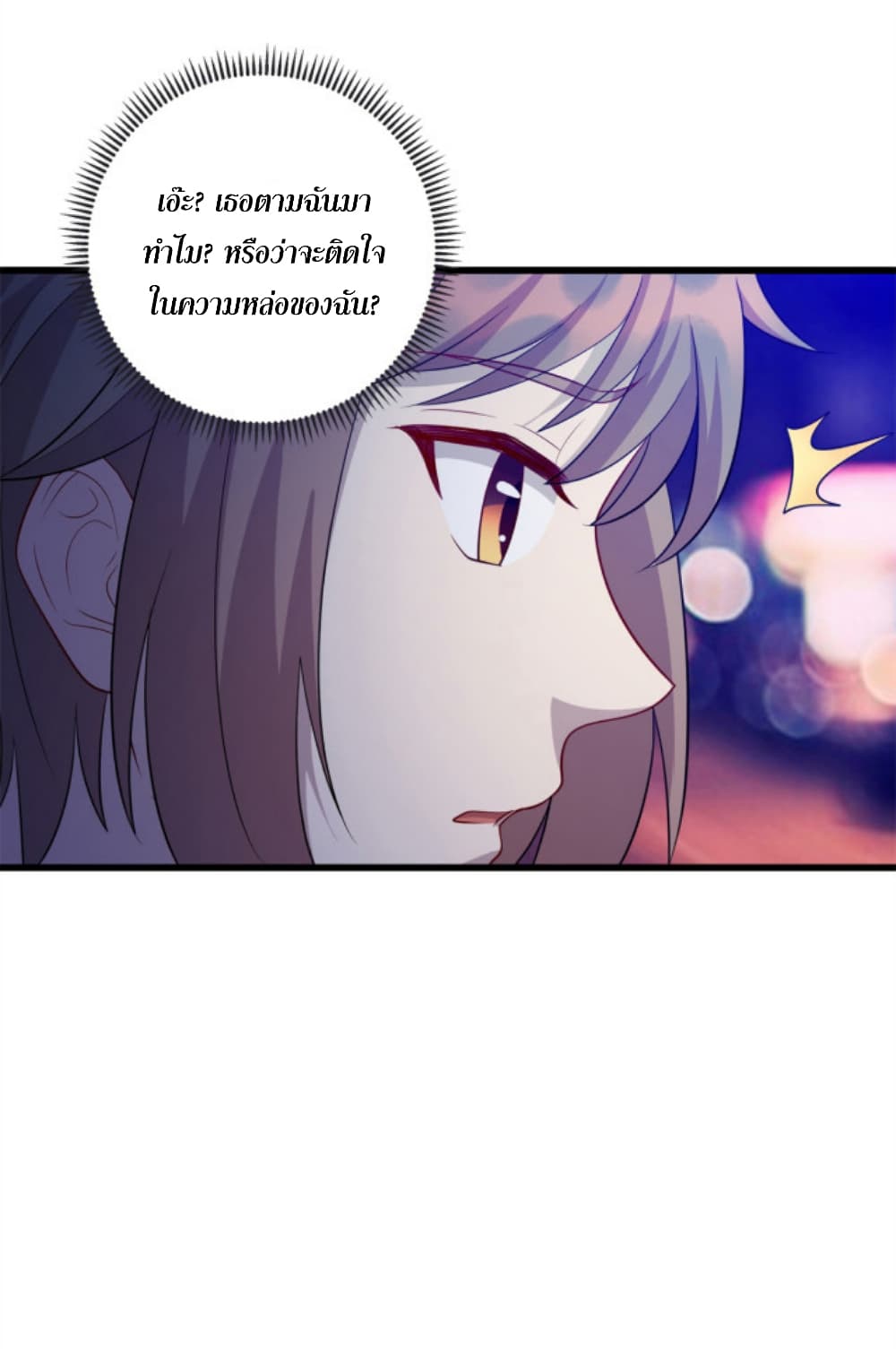 Dragon Emperor Martial God page 18