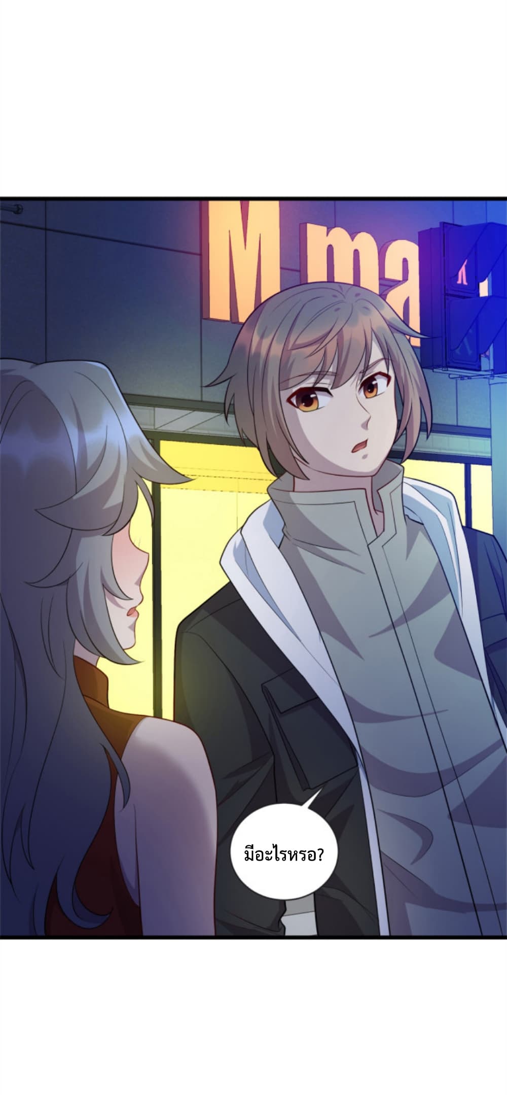 Dragon Emperor Martial God page 19