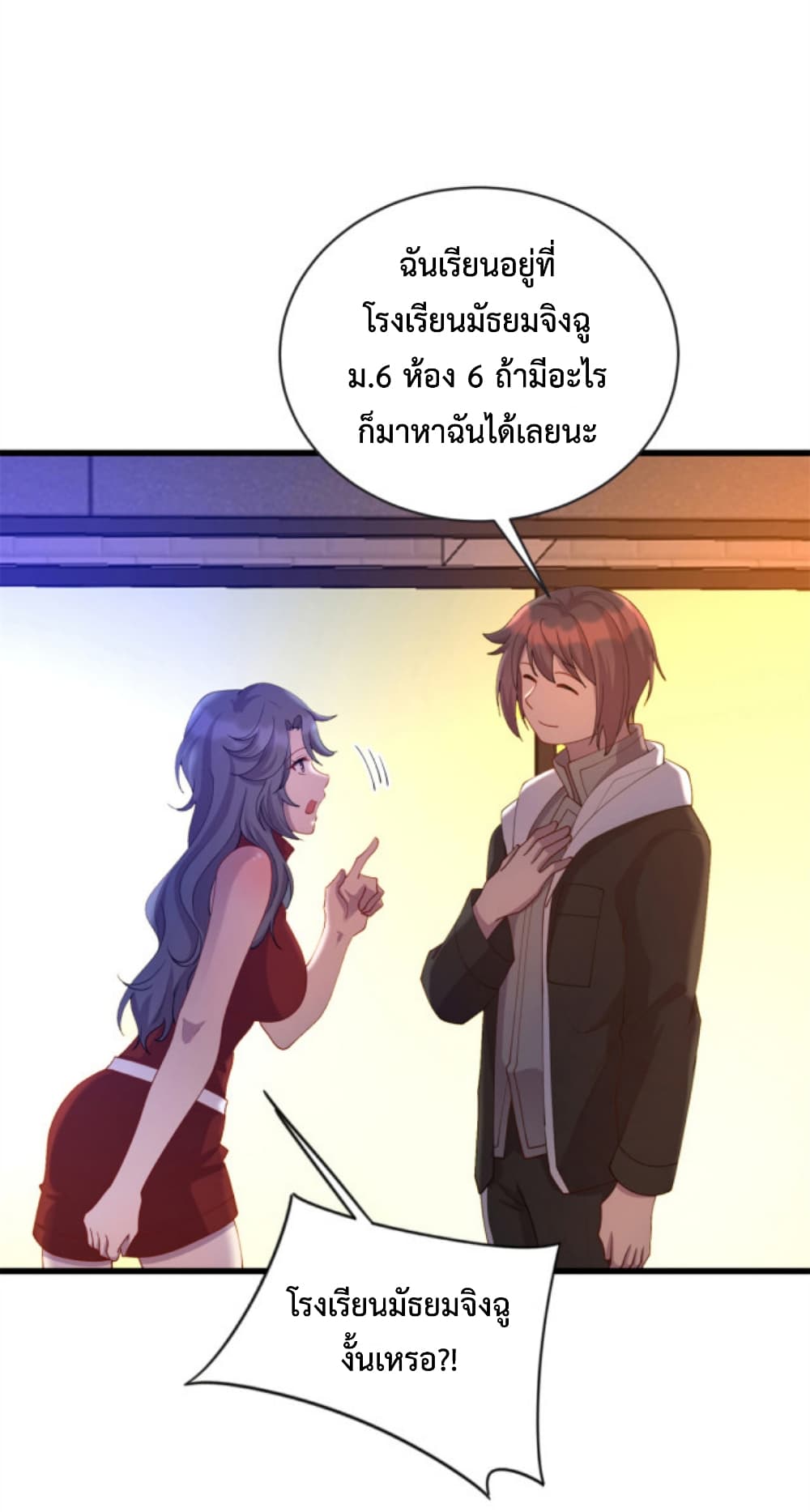 Dragon Emperor Martial God page 24