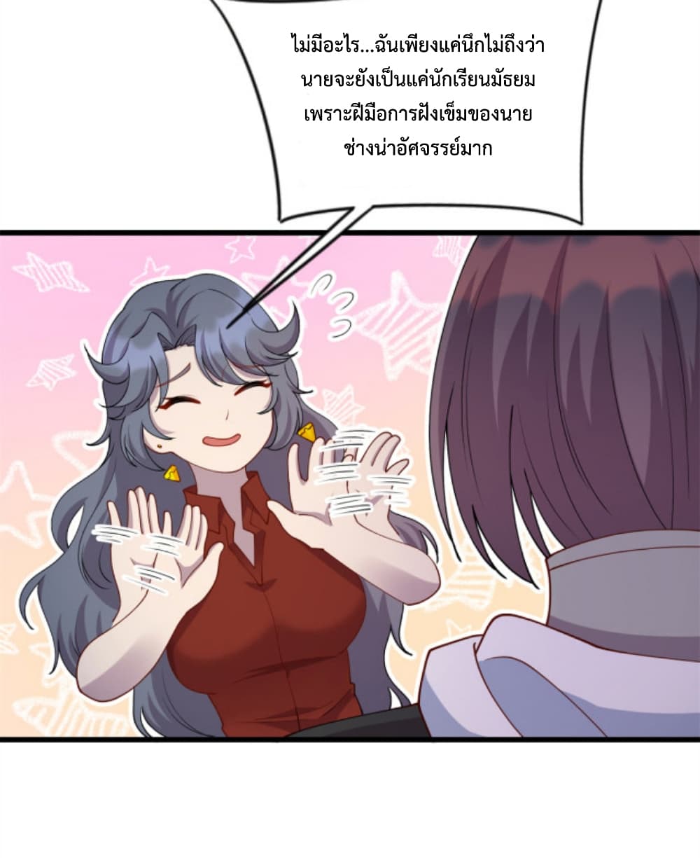 Dragon Emperor Martial God page 26