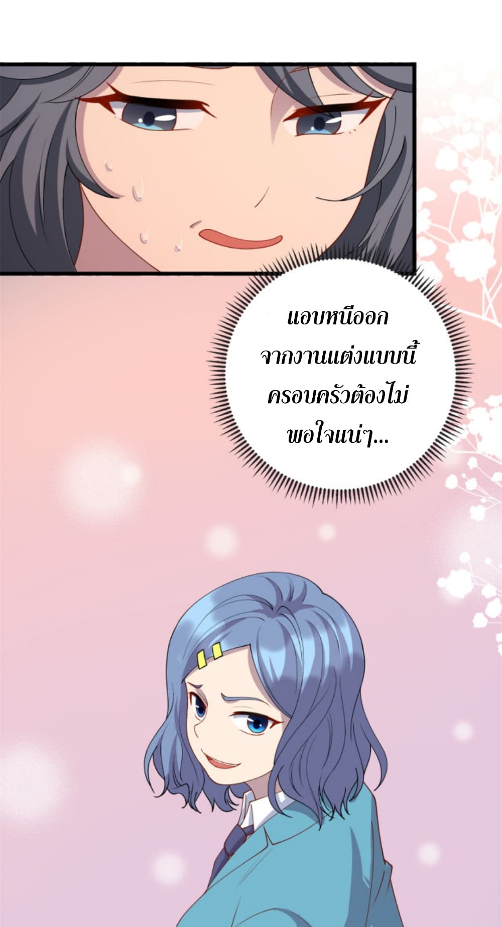 Dragon Emperor Martial God page 27